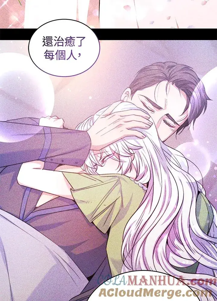 《完结后的伊万杰琳》第66话图109