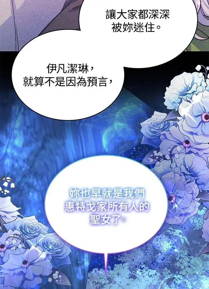 《完结后的伊万杰琳》第66话图110
