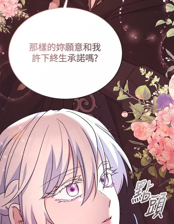 《完结后的伊万杰琳》第66话图114