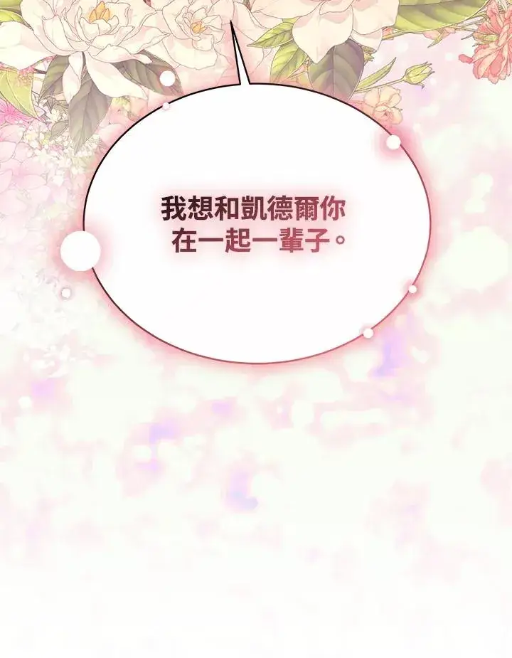 《完结后的伊万杰琳》第66话图116