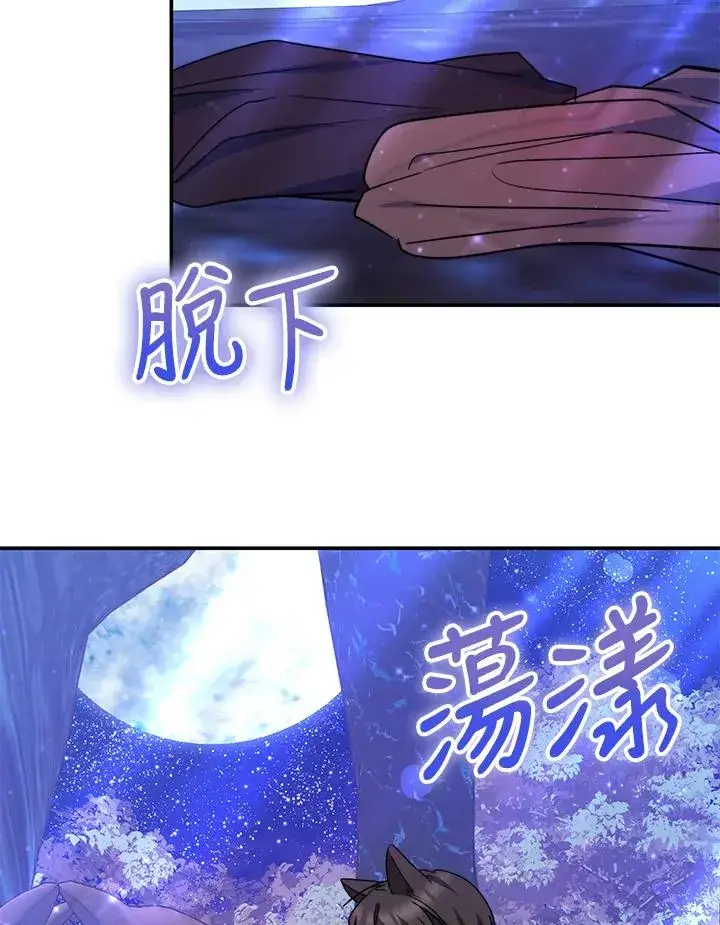 《完结后的伊万杰琳》第66话图118