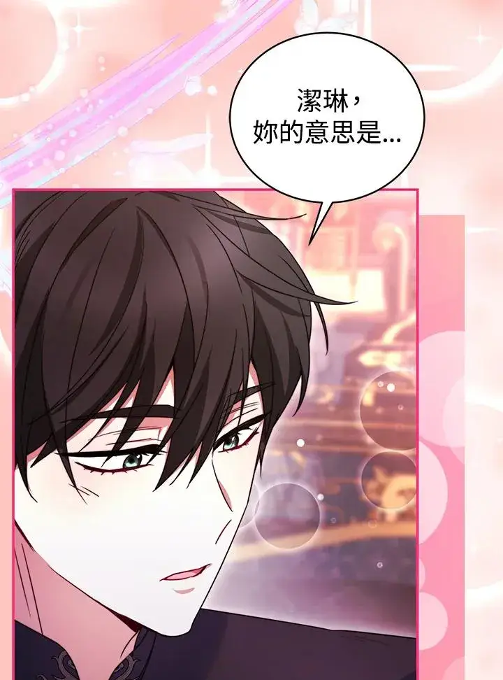 《完结后的伊万杰琳》第66话图12