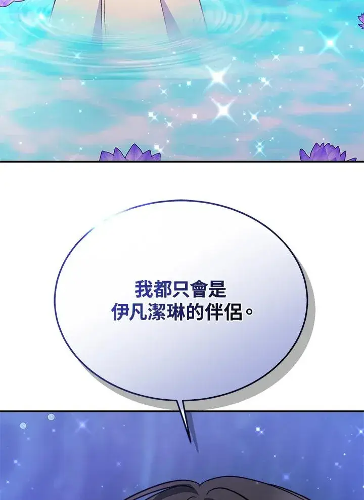 《完结后的伊万杰琳》第66话图123