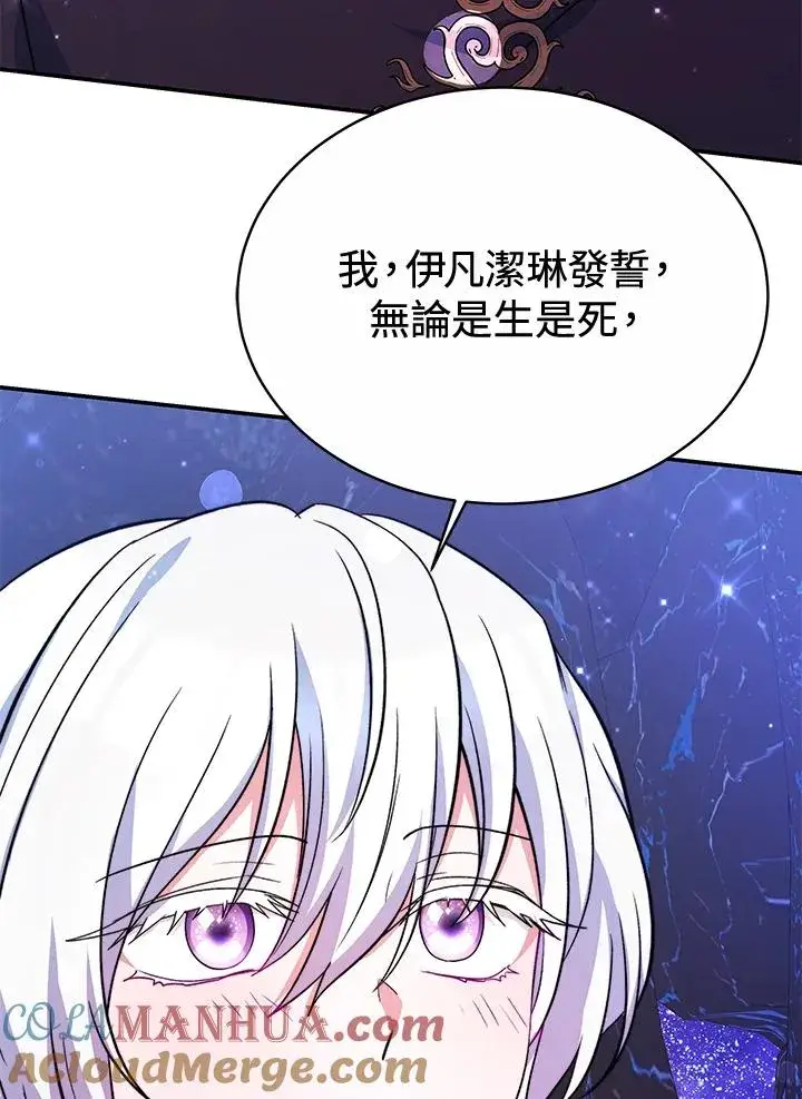 《完结后的伊万杰琳》第66话图125