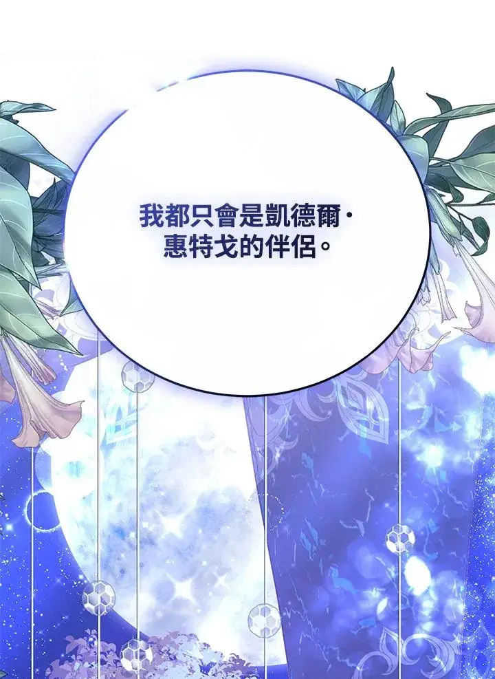 《完结后的伊万杰琳》第66话图127