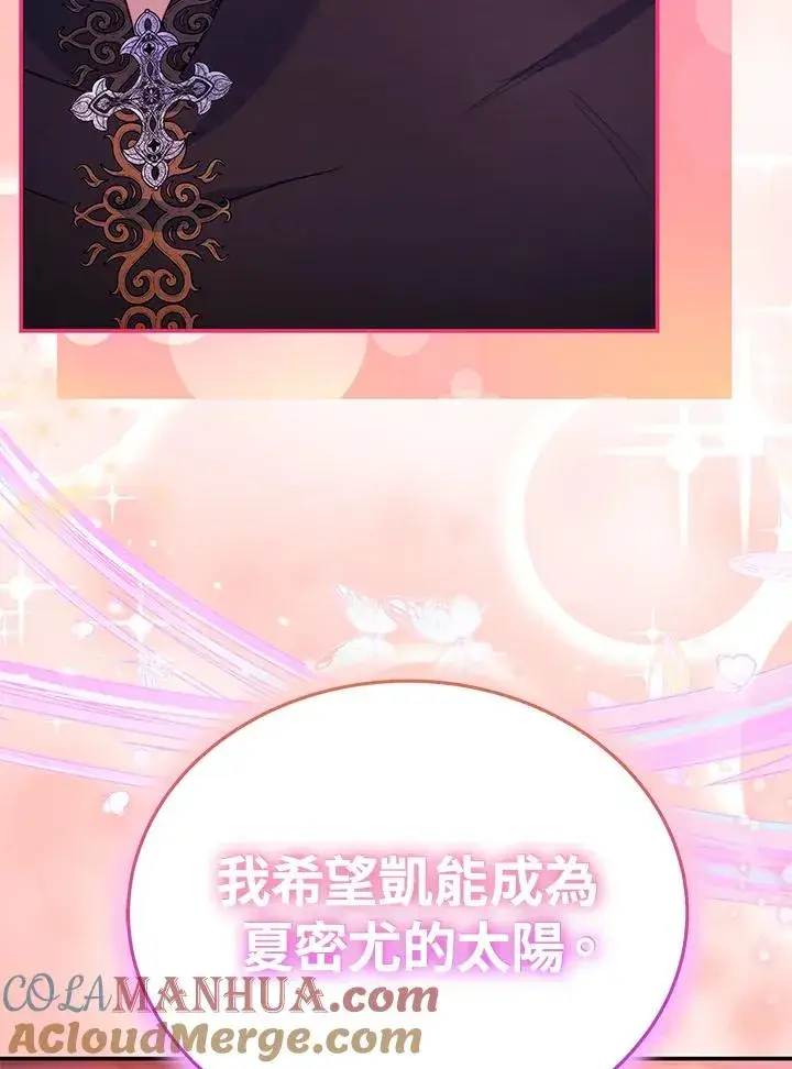 《完结后的伊万杰琳》第66话图13