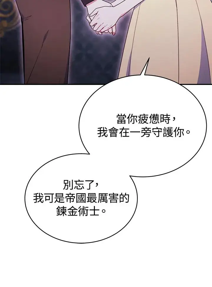 《完结后的伊万杰琳》第66话图15