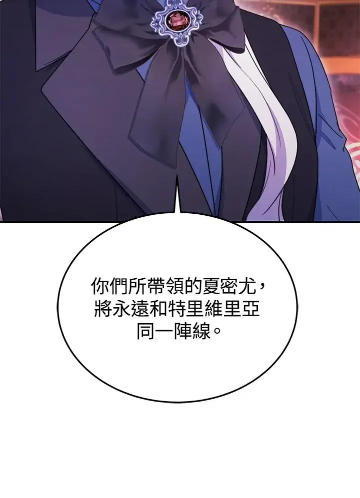 《完结后的伊万杰琳》第66话图22