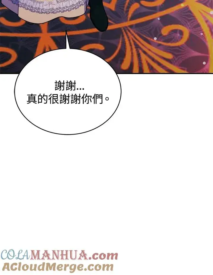 《完结后的伊万杰琳》第66话图29
