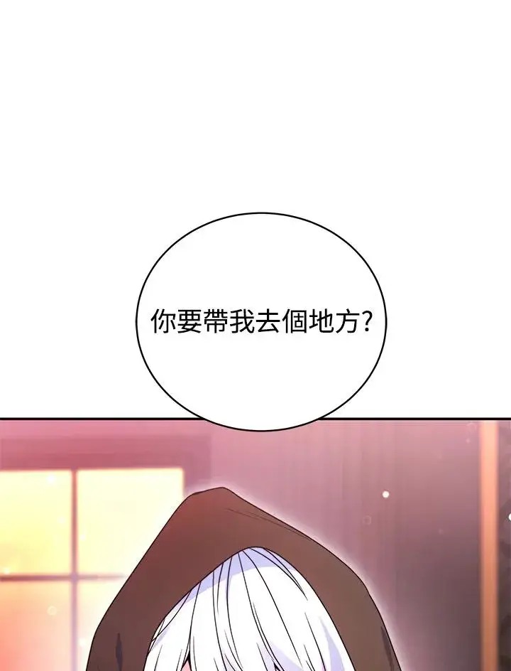《完结后的伊万杰琳》第66话图32