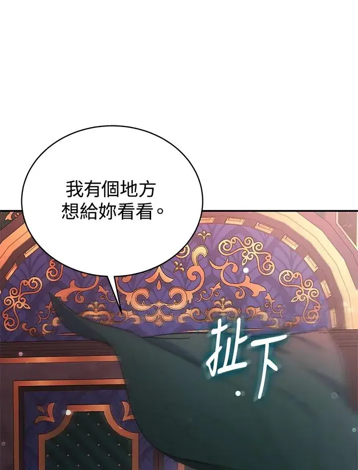 《完结后的伊万杰琳》第66话图34