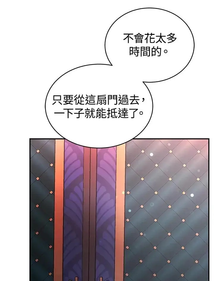 《完结后的伊万杰琳》第66话图36