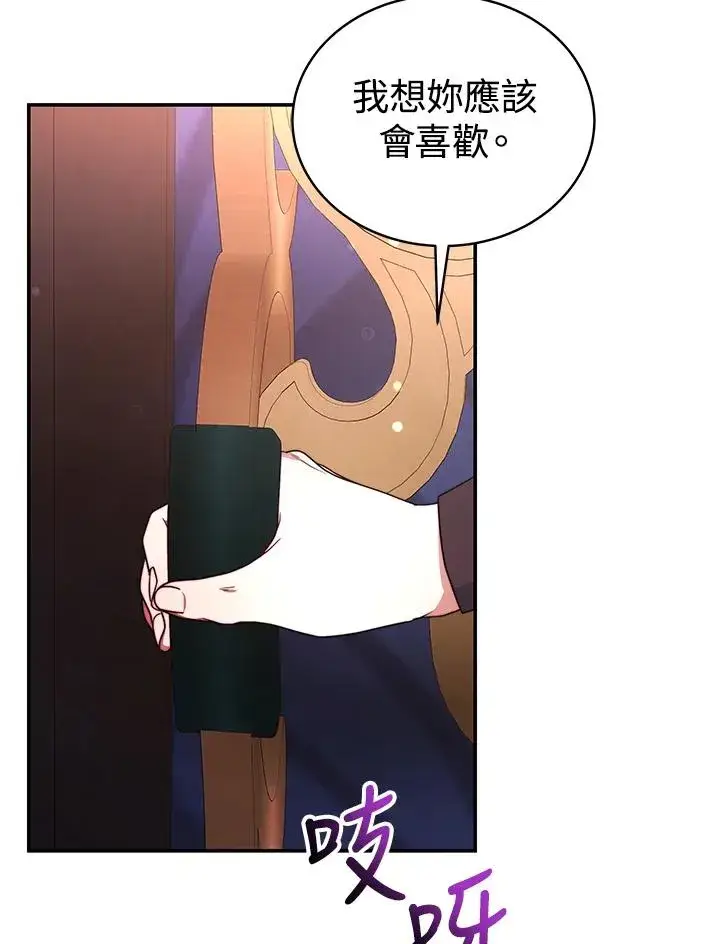《完结后的伊万杰琳》第66话图38