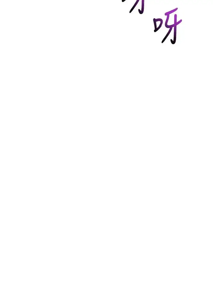 《完结后的伊万杰琳》第66话图39
