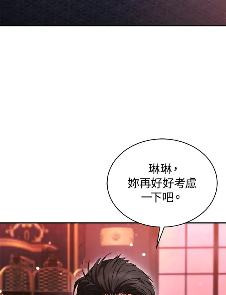 《完结后的伊万杰琳》第66话图4