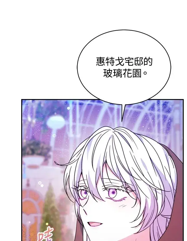 《完结后的伊万杰琳》第66话图42