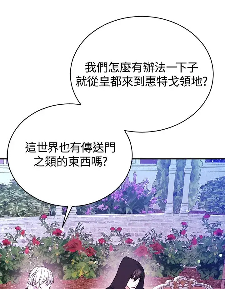 《完结后的伊万杰琳》第66话图44