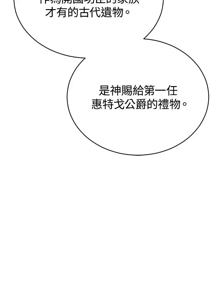 《完结后的伊万杰琳》第66话图46