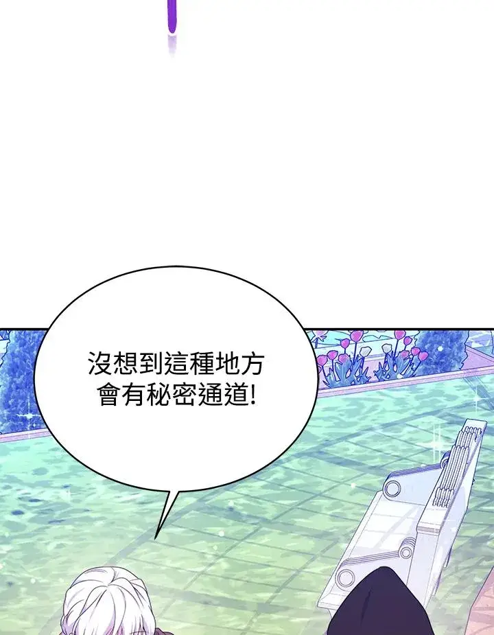 《完结后的伊万杰琳》第66话图51
