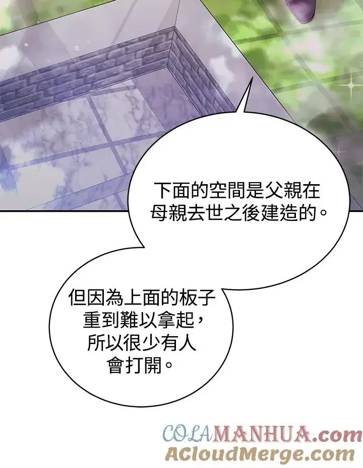 《完结后的伊万杰琳》第66话图53