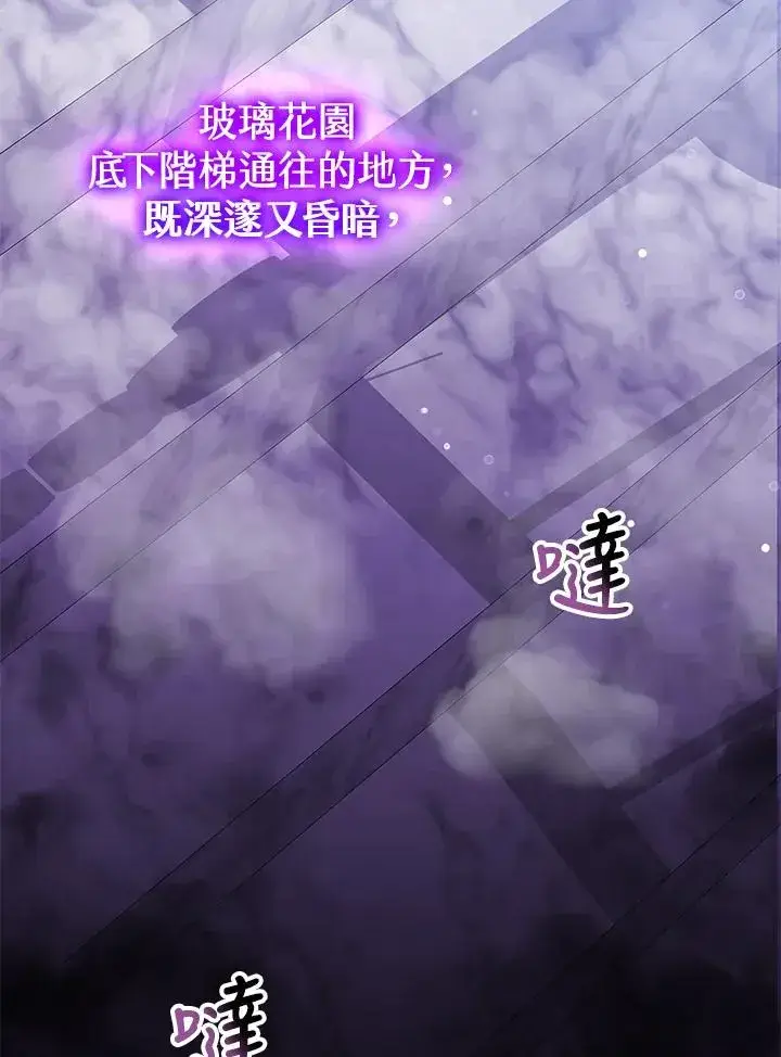 《完结后的伊万杰琳》第66话图59