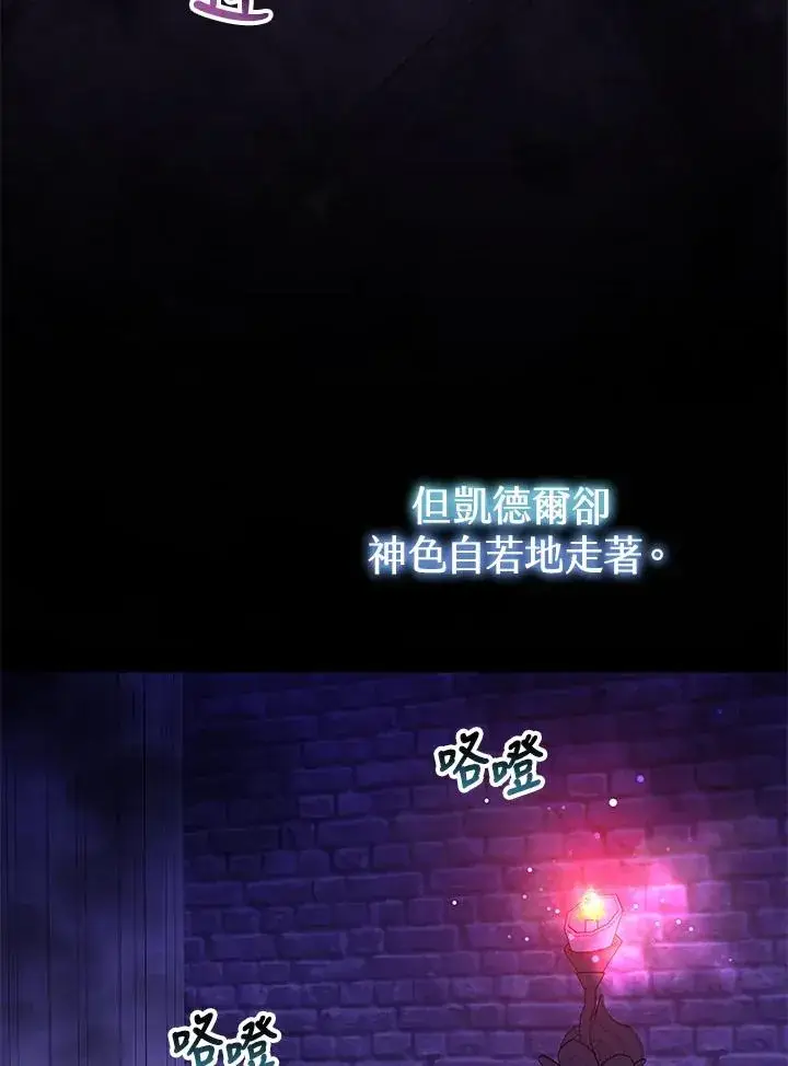 《完结后的伊万杰琳》第66话图60