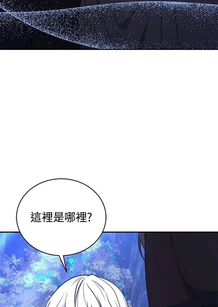 《完结后的伊万杰琳》第66话图64