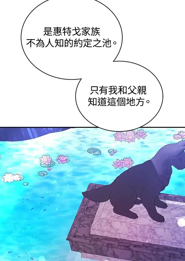 《完结后的伊万杰琳》第66话图66