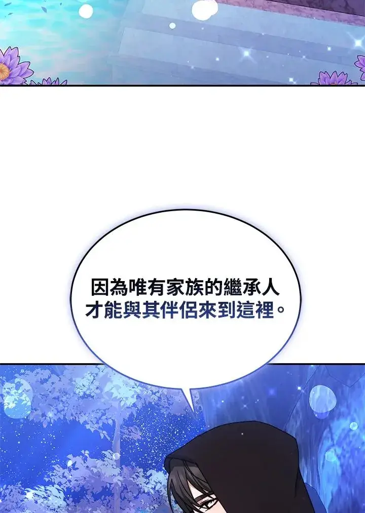 《完结后的伊万杰琳》第66话图67