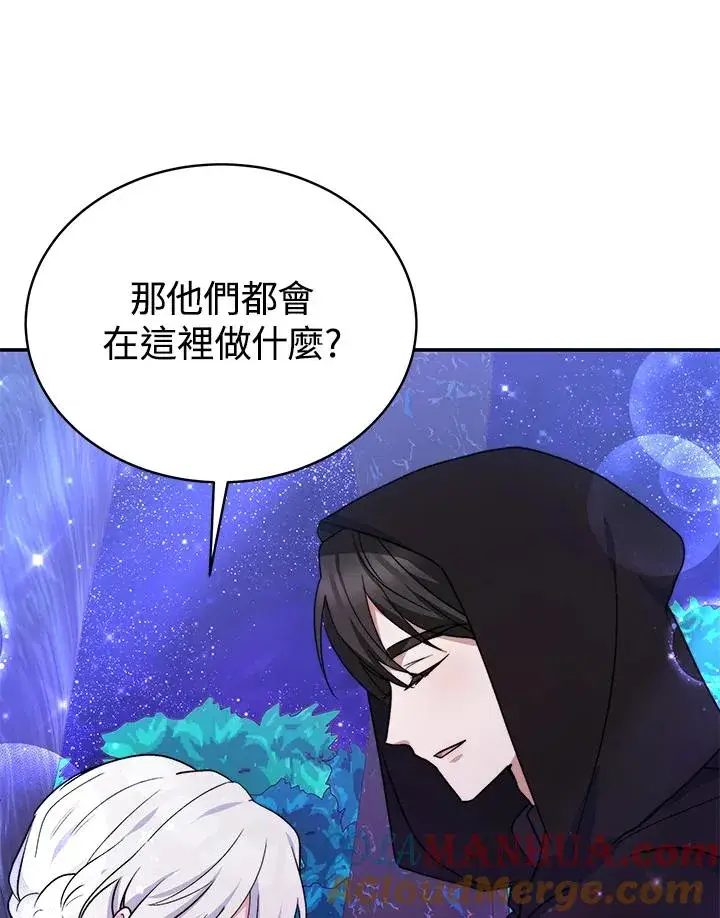 《完结后的伊万杰琳》第66话图69