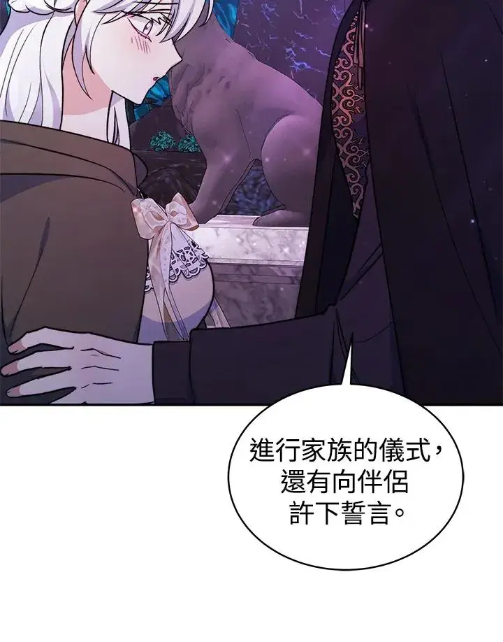《完结后的伊万杰琳》第66话图70