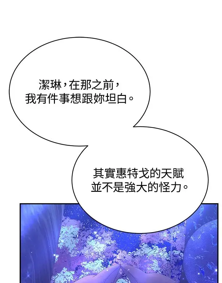 《完结后的伊万杰琳》第66话图71