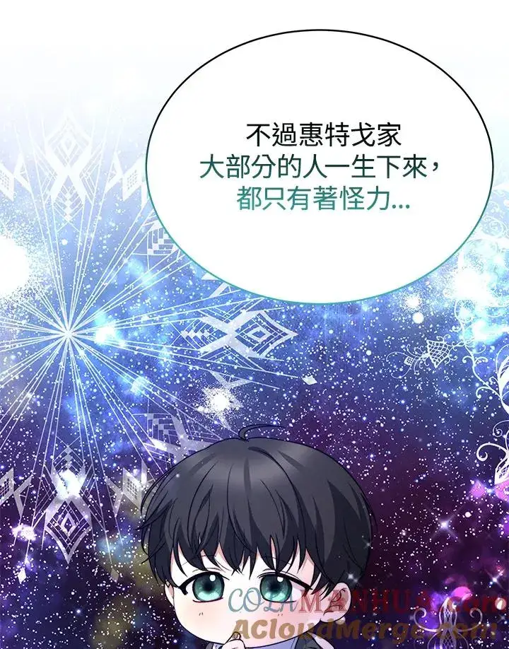《完结后的伊万杰琳》第66话图73