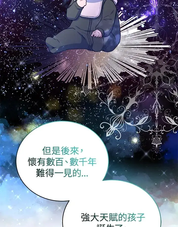 《完结后的伊万杰琳》第66话图74