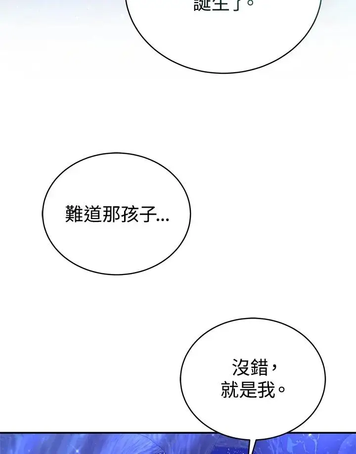 《完结后的伊万杰琳》第66话图75