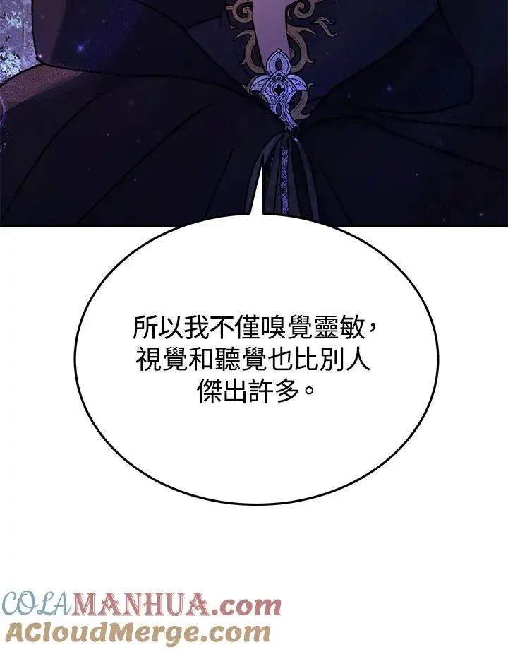 《完结后的伊万杰琳》第66话图77