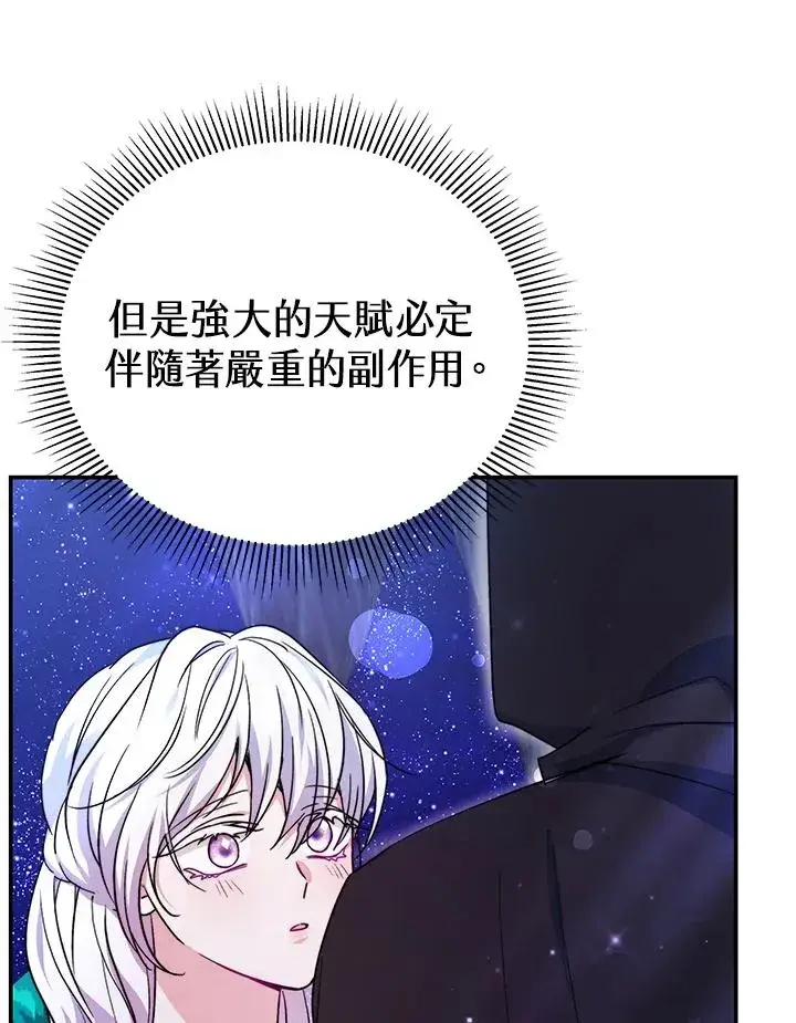 《完结后的伊万杰琳》第66话图78