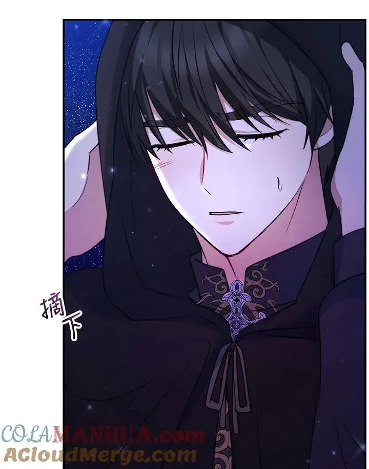 《完结后的伊万杰琳》第66话图85