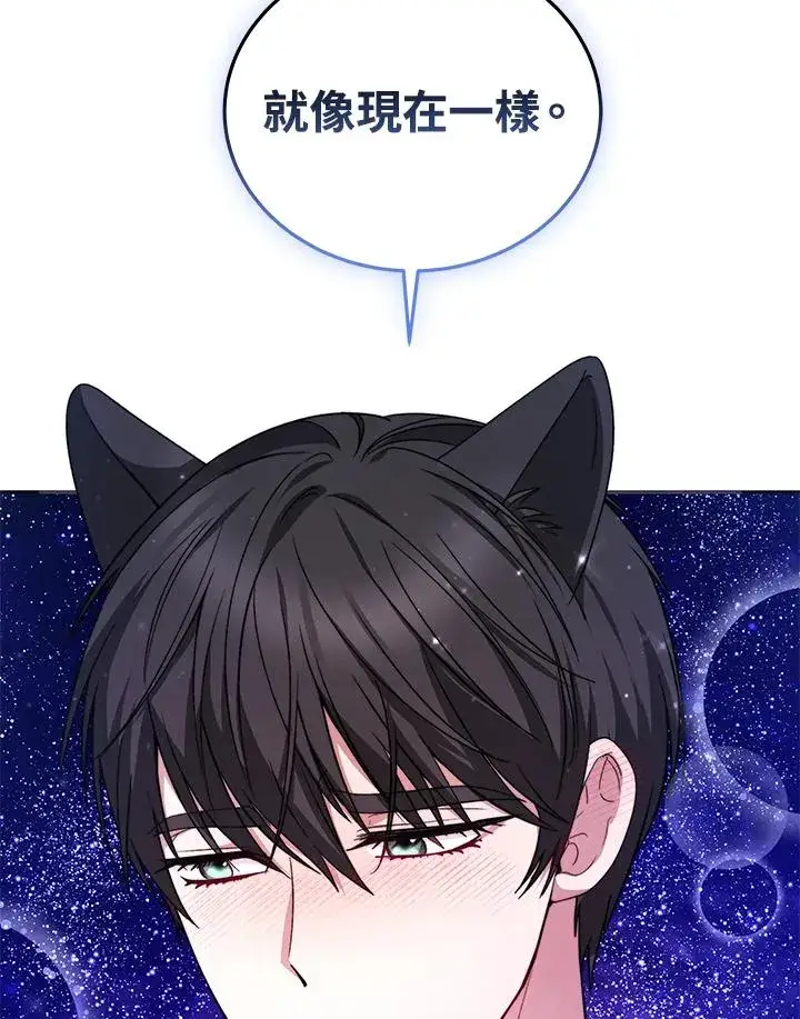 《完结后的伊万杰琳》第66话图87