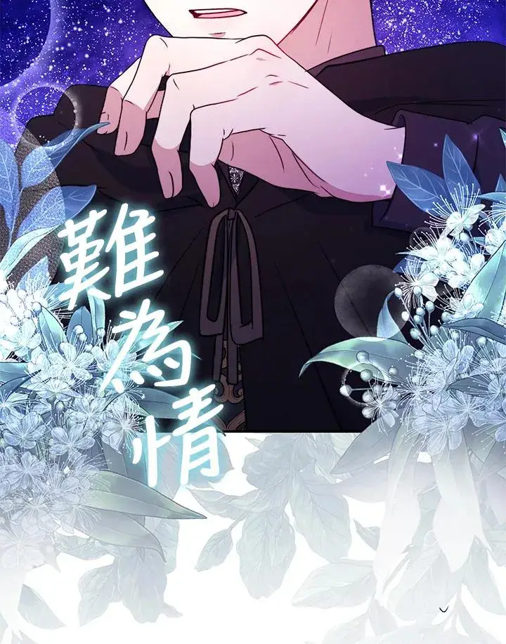 《完结后的伊万杰琳》第66话图88