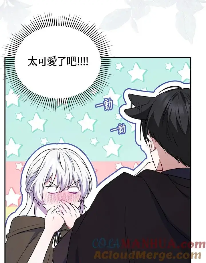 《完结后的伊万杰琳》第66话图89