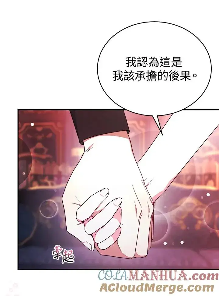 《完结后的伊万杰琳》第66话图9