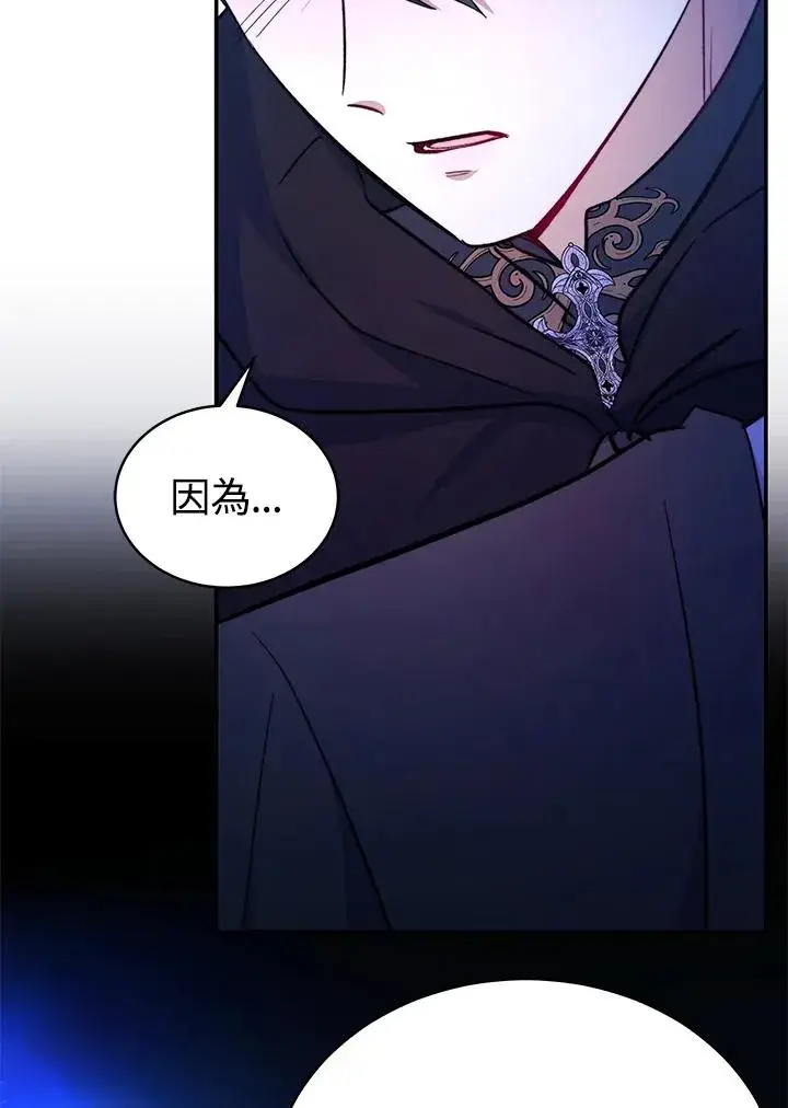 《完结后的伊万杰琳》第66话图95