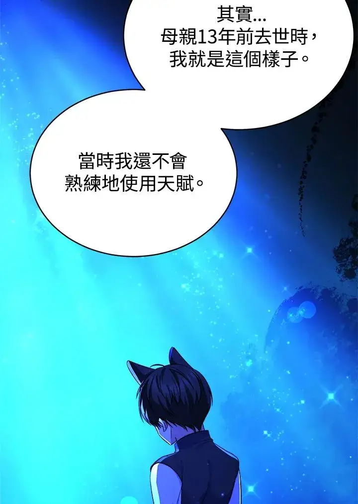 《完结后的伊万杰琳》第66话图96