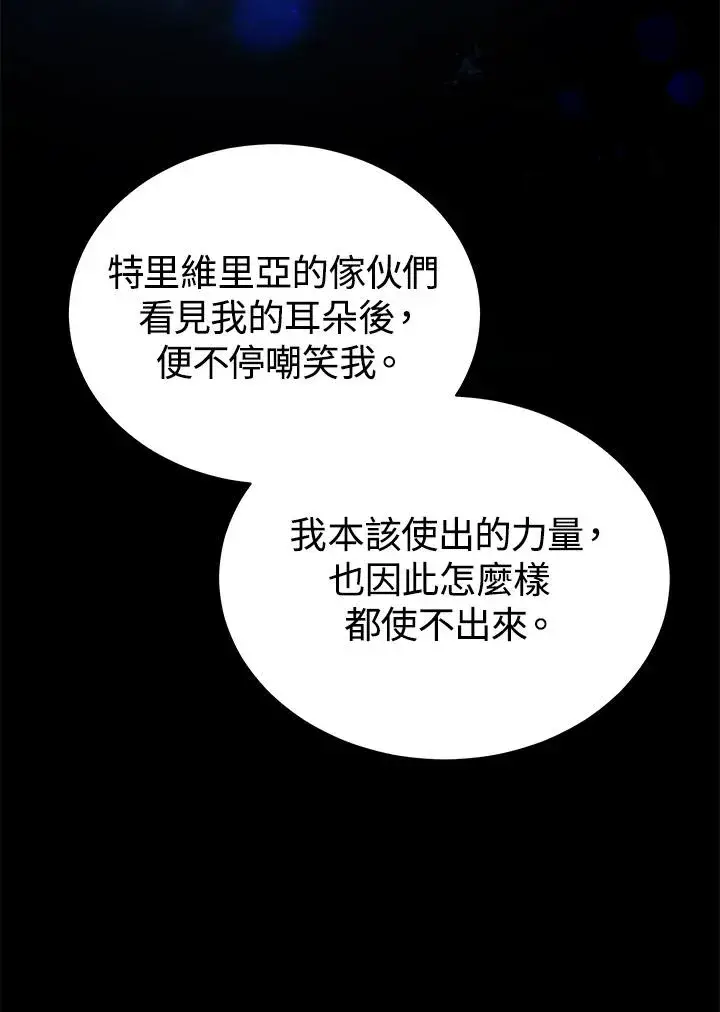 《完结后的伊万杰琳》第66话图98
