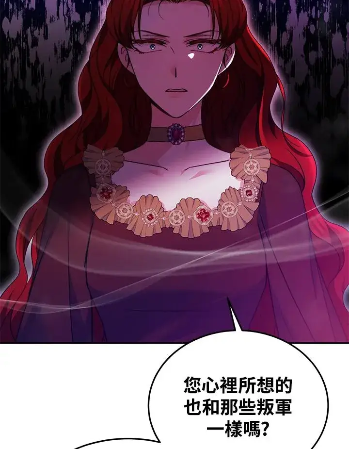 《完结后的伊万杰琳》第67话图100