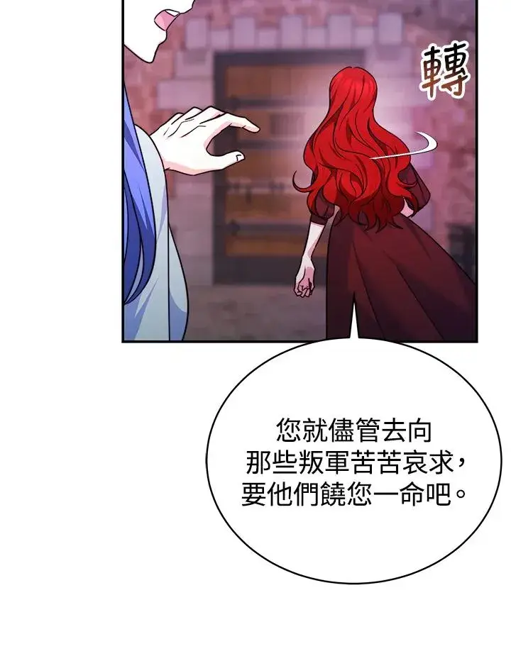 《完结后的伊万杰琳》第67话图102