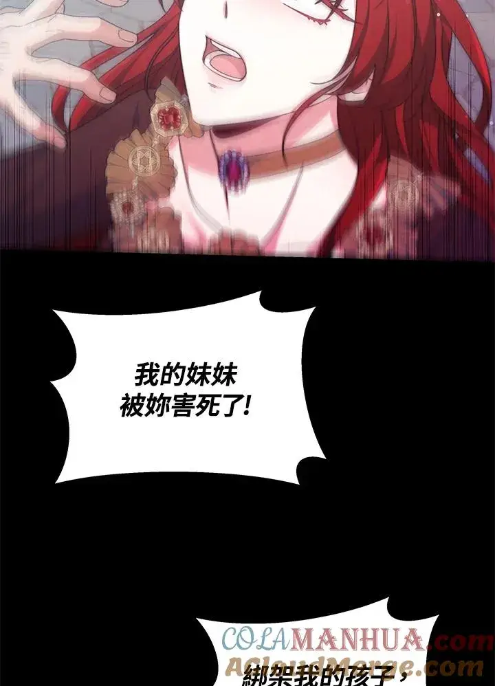 《完结后的伊万杰琳》第67话图109