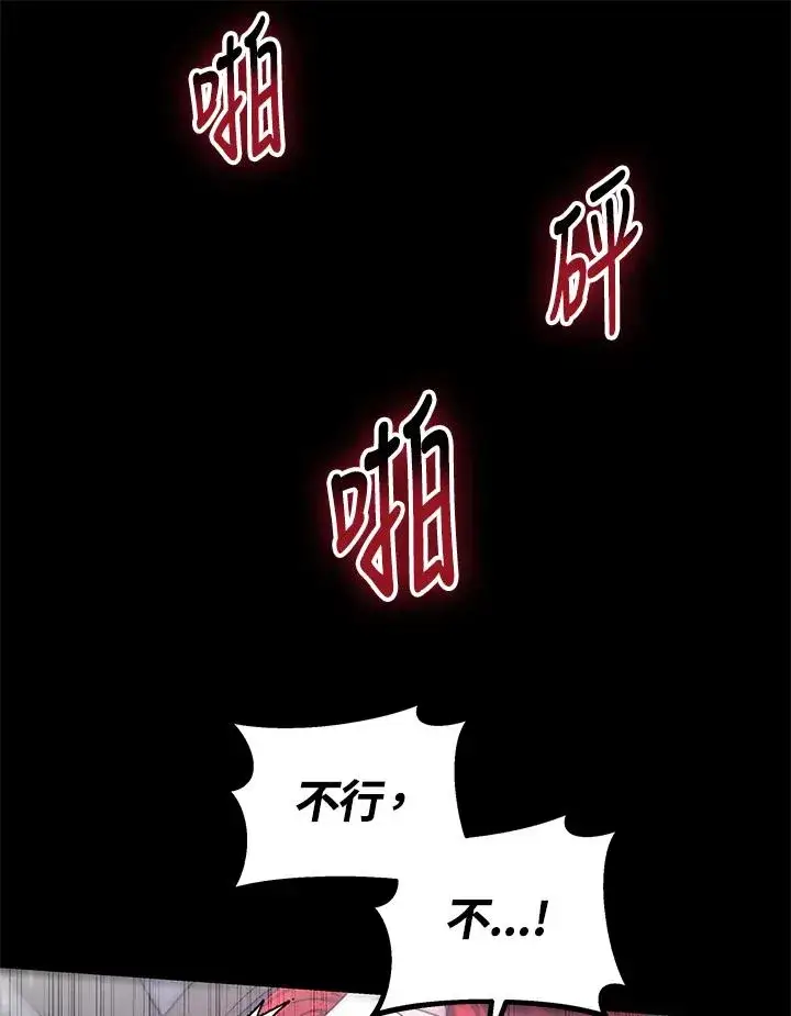 《完结后的伊万杰琳》第67话图111