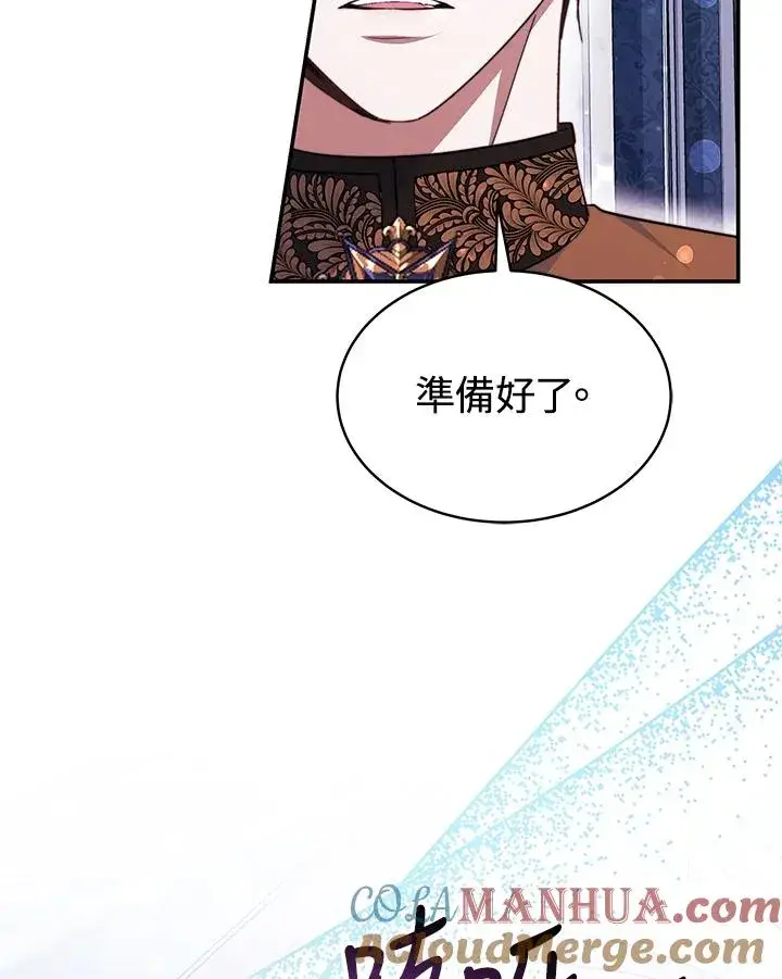 《完结后的伊万杰琳》第67话图13